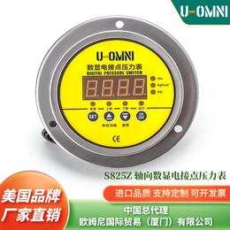 进口S925Z 数显电接点压力表-品牌欧姆尼U-OMNI