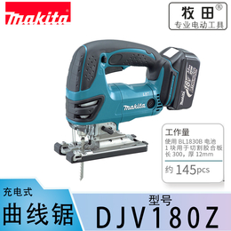 makita牧田切割锯锯木工<em>切割机</em>DJV180Z曲线锯金属