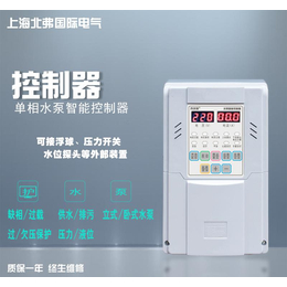 厂家上海北弗单相水泵智能控制器 可用于农田灌溉工业用水等