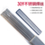 308L不锈钢焊丝ER304/308直条电焊丝不锈钢弧焊丝缩略图4