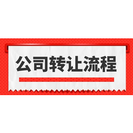 北京培训公司转让  北京体育公司转让