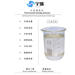 供应硅酮玻璃胶增塑剂 无异味不出油 DOP DOTP替代品