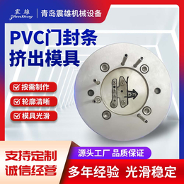 PP+TPE软硬共挤模具 密封条设备模具