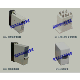 铁路信号变压器硅整流器防雷补偿器变阻器陕西鸿信铁路设备设备