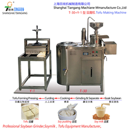 田岗T-30小型豆腐机分体式不锈钢做豆腐机器