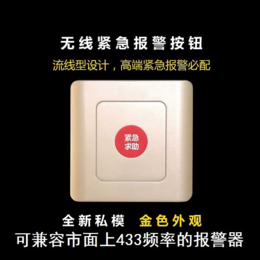 86型紧急按钮开关面板手动火灾报警按钮应急呼叫消防开关