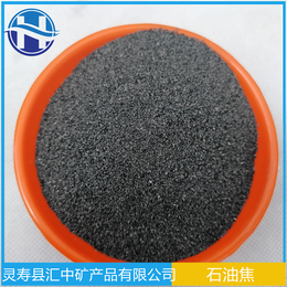 灵寿县汇中矿产生产原材料石墨电用40-60目焦炭