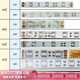 0.2mm柔性LED铝基板 LED灯FPC软板 LED柔性P