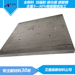 防辐射含硼聚乙烯板应用A站含硼聚乙烯板厂家按需定制