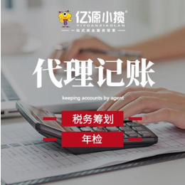 重庆涪陵区公司记账报税代理记账 财务外包税务咨询