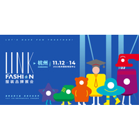 LINK FASHION服装品牌展会·杭州
