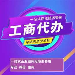 重庆沙坪坝人力资源许可食卫许可证道路运输许可养老备案