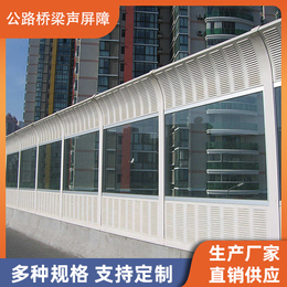 浙江高架桥（公路）微孔声屏障生产厂家