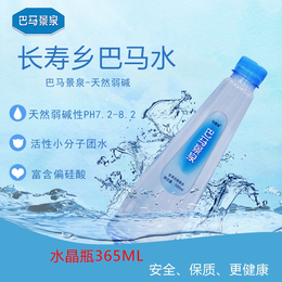 企业定制矿泉水巴马高定定制水