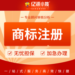 重庆北碚区商标注册转让 专利版权申请变更