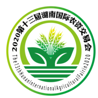   2020第十三届湖南国际农资交易会        