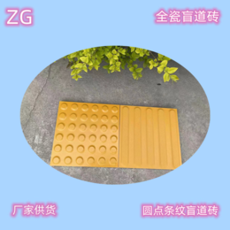 上海杨浦盲道建设规范选择d盲道砖全瓷盲道砖
