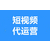 荆州今日头条推广-荆州今日头条-头条代运营多少钱缩略图2