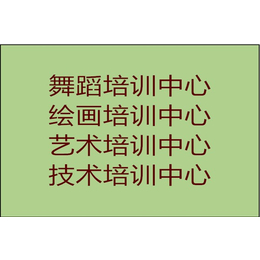 北京培训公司转让 北京培训公司收购 北京艺术培训公司转让