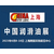 2023中国润滑油展览会6月上海缩略图1