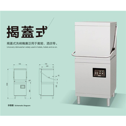 商用洗碗机-北京久牛科技-商用洗碗机销售