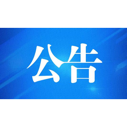 上海摩托车头盔进口报关公司