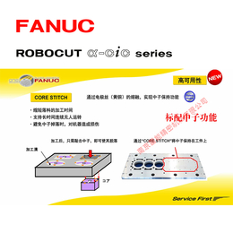 发那科慢走丝  FANUC慢走丝 400iC 法兰克慢走丝