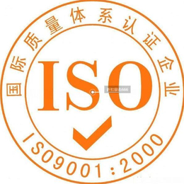 ISO9001体系咨询需要准备的材料有哪些