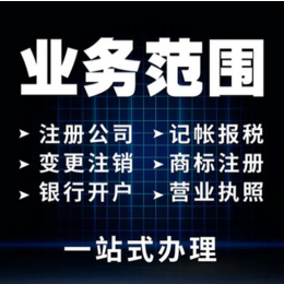 重庆梁平商标专利版权知识产权注册 公司注册 变更