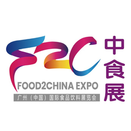 2023中国国际食品饮料展览会