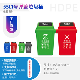 重慶江津廠家加厚PE塑料1號彈蓋桶55L垃圾回收桶?