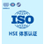 北京ISO体系认证机构福州iso认证福州ISO认证办理缩略图4