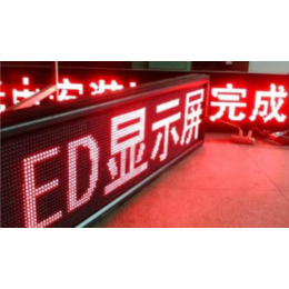 LED显示屏制作安装