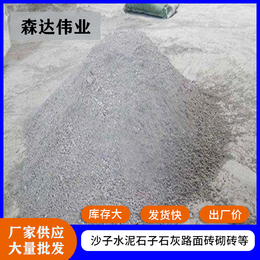 冀东水泥 天津水泥厂价格 出售大量水泥砂浆