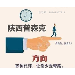 找代理申报工程师职称的优势