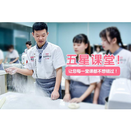 刘清烘焙面包培训 国办资格 学得快学得好 学员满意