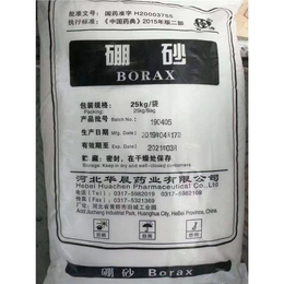 药用级硼砂粉产品质量标准 CP版药典标准