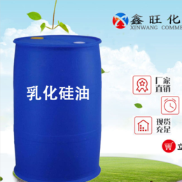 乳化硅油 丝滑素 用于护发产品 东营鑫旺厂家