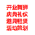 西安丰金锐开业剪彩剪彩道具生日宴会开业庆典礼仪模特开工庆典缩略图2