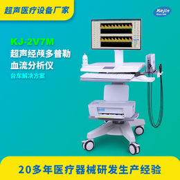 彩色经颅TCD仪器检查多少钱