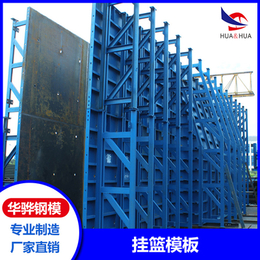 江西宜春模板钢模板建筑模板水利水电钢模板风电模板厂家缩略图