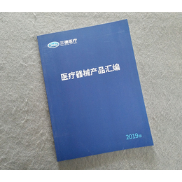南京企业画册印刷的几种装订方式
