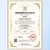 ISO9001国际质量管理体系三体系上海认证机构认证公司缩略图4