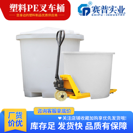 重庆厂家批发300L塑料PE叉车圆桶工商物流包装适用