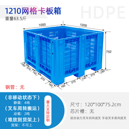 高承载1.2米网格卡板箱可加盖子可加万向轮