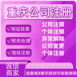 重庆九龙坡办理个体工商户注册个体营业执照缩略图