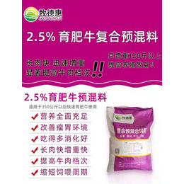 肉牛干吃不长肉长得瘦长得慢用牧德惠育肥牛预混料和配方饲喂