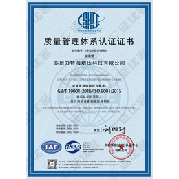 苏州力特海顺利通过ISO9001质量