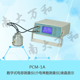 供应南大万和PCM-1A数字式电容测量仪（介电常数测量仪）