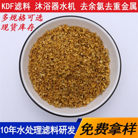 A淄博腾翔KDF55铜锌合金滤料去除除余氯